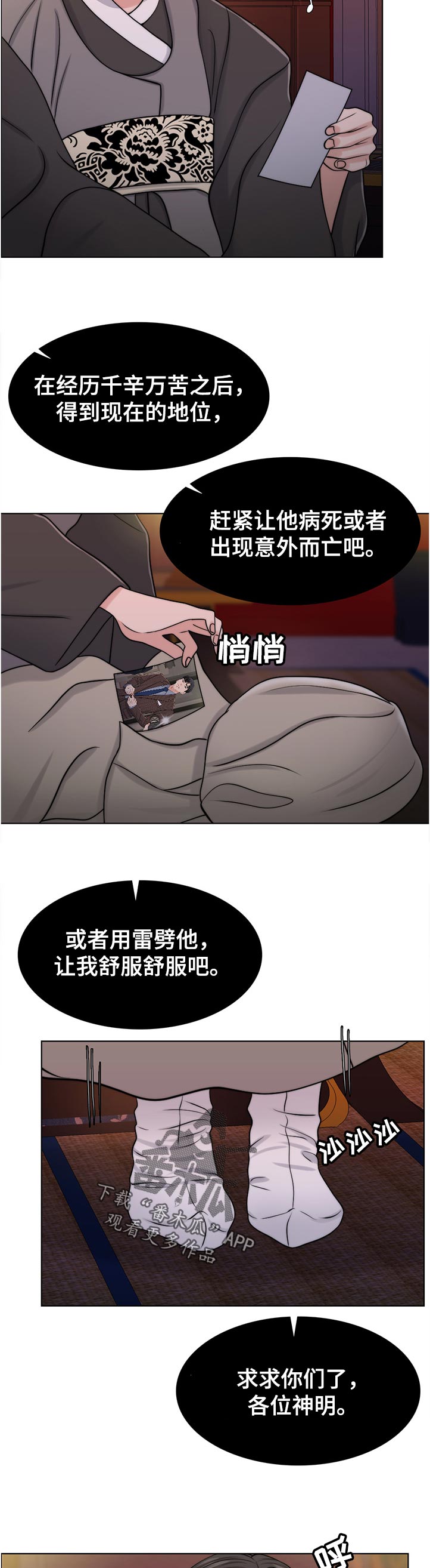 《限时婚姻》漫画最新章节第91章：是谁的孩子？免费下拉式在线观看章节第【9】张图片