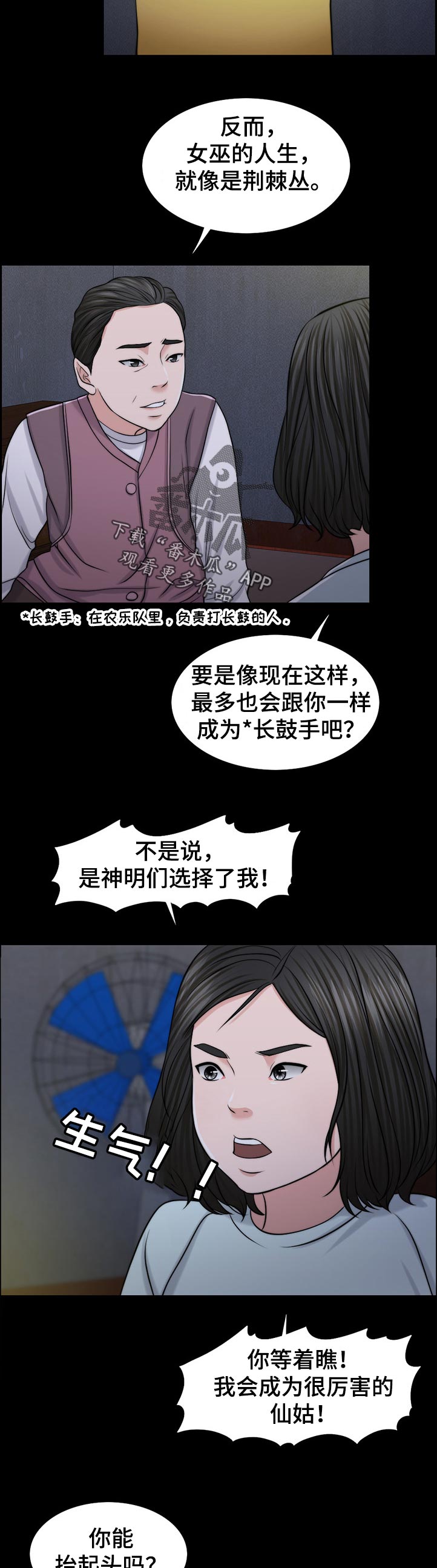 《限时婚姻》漫画最新章节第91章：是谁的孩子？免费下拉式在线观看章节第【3】张图片