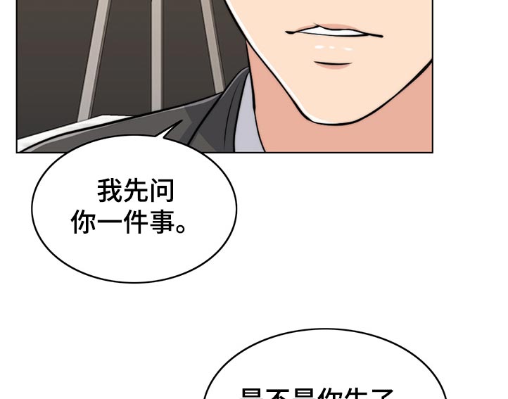 《限时婚姻》漫画最新章节第92章：反噬免费下拉式在线观看章节第【3】张图片