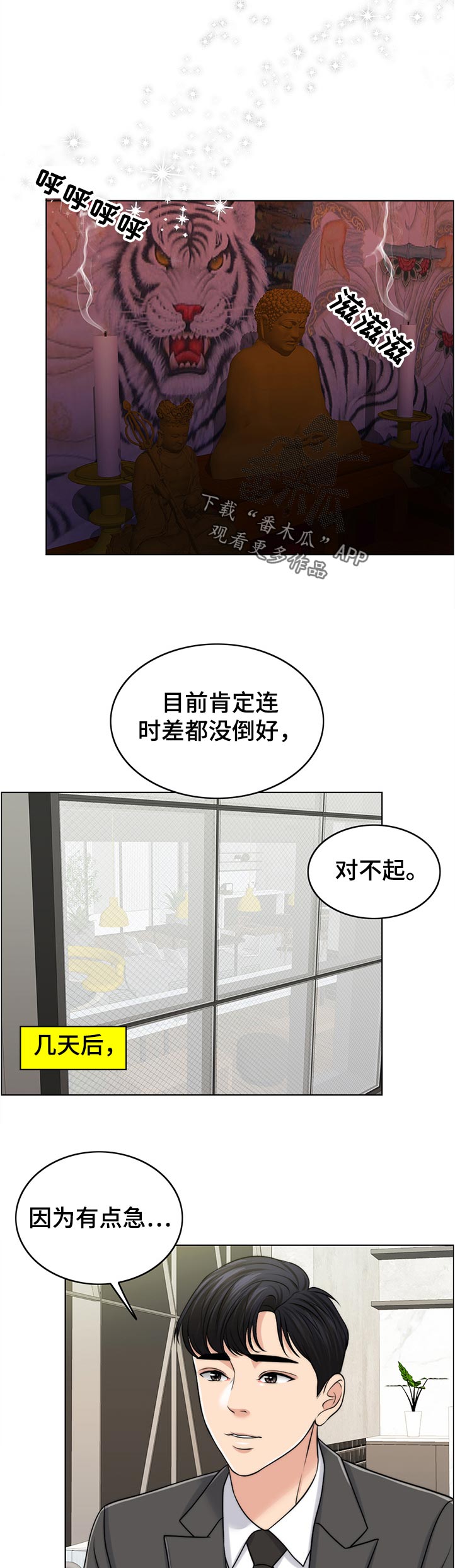 《限时婚姻》漫画最新章节第92章：反噬免费下拉式在线观看章节第【8】张图片