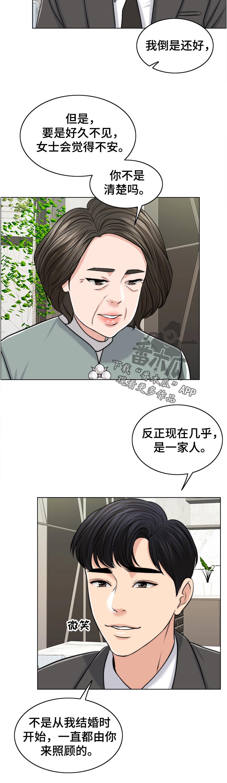 《限时婚姻》漫画最新章节第92章：反噬免费下拉式在线观看章节第【7】张图片