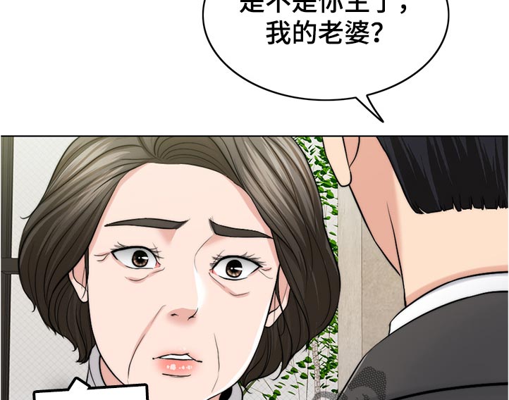 《限时婚姻》漫画最新章节第92章：反噬免费下拉式在线观看章节第【2】张图片