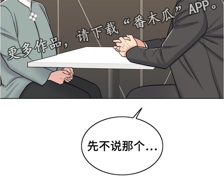 《限时婚姻》漫画最新章节第92章：反噬免费下拉式在线观看章节第【5】张图片