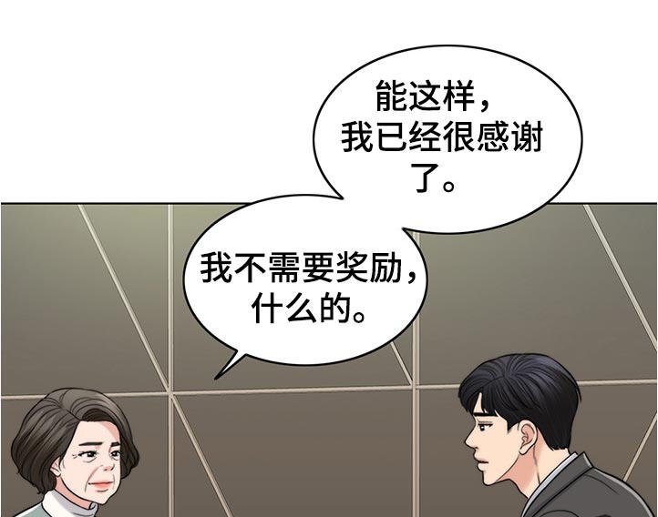 【限时婚姻】漫画-（第92章：反噬）章节漫画下拉式图片-第13张图片