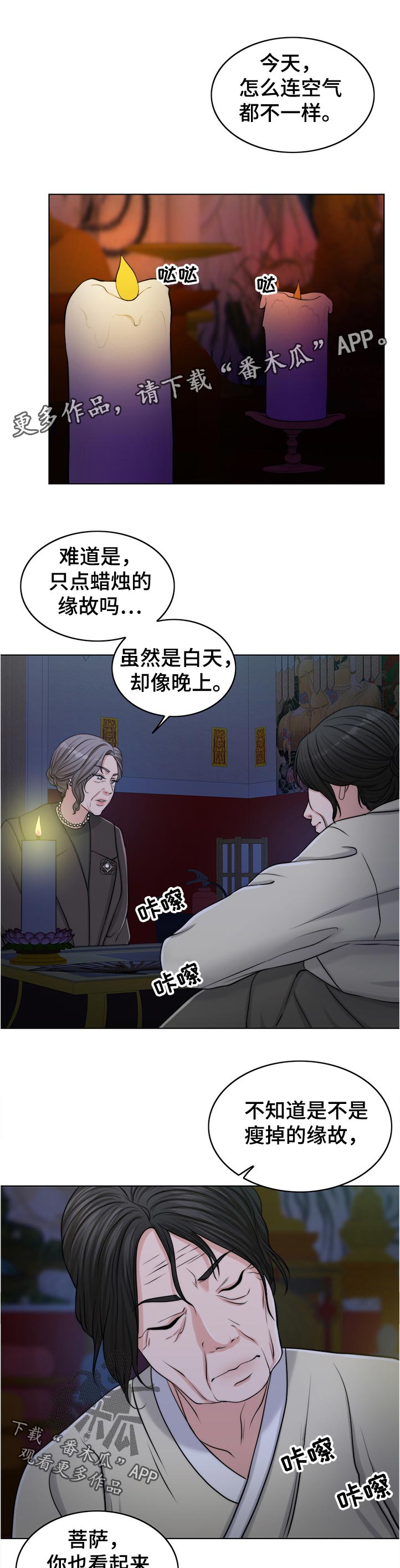 《限时婚姻》漫画最新章节第93章：询问免费下拉式在线观看章节第【12】张图片