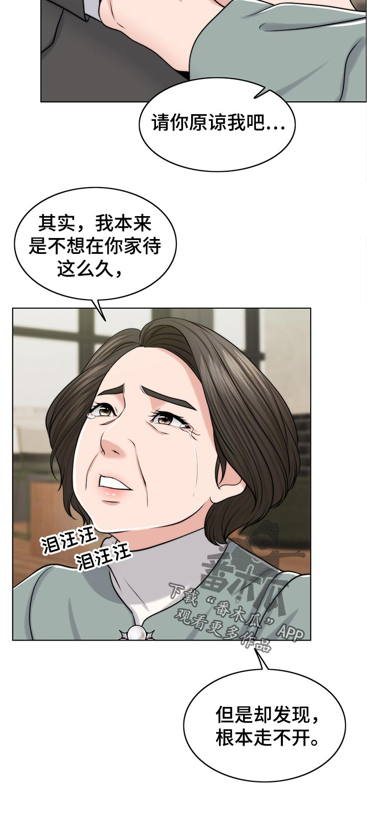 《限时婚姻》漫画最新章节第93章：询问免费下拉式在线观看章节第【13】张图片