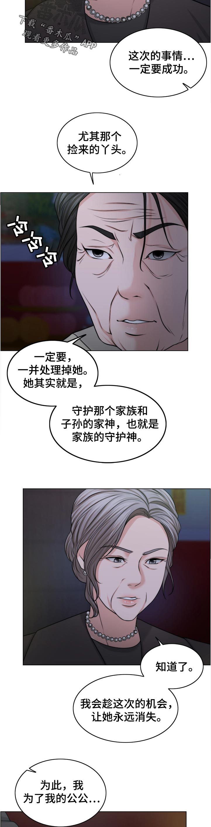 《限时婚姻》漫画最新章节第93章：询问免费下拉式在线观看章节第【10】张图片