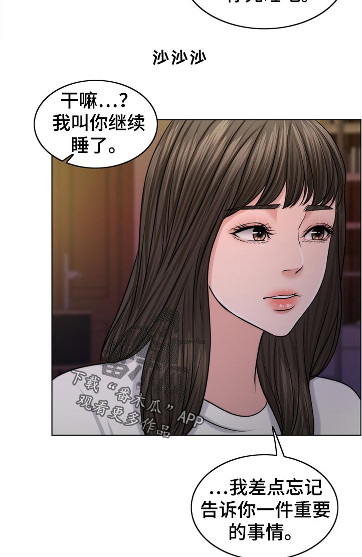 《限时婚姻》漫画最新章节第94章：淘气包免费下拉式在线观看章节第【3】张图片