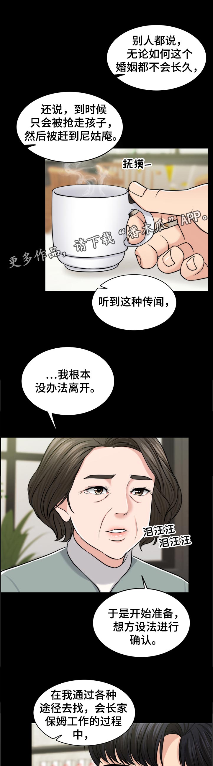 《限时婚姻》漫画最新章节第94章：淘气包免费下拉式在线观看章节第【12】张图片