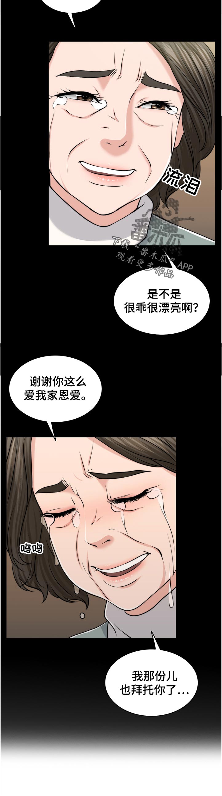 《限时婚姻》漫画最新章节第94章：淘气包免费下拉式在线观看章节第【7】张图片