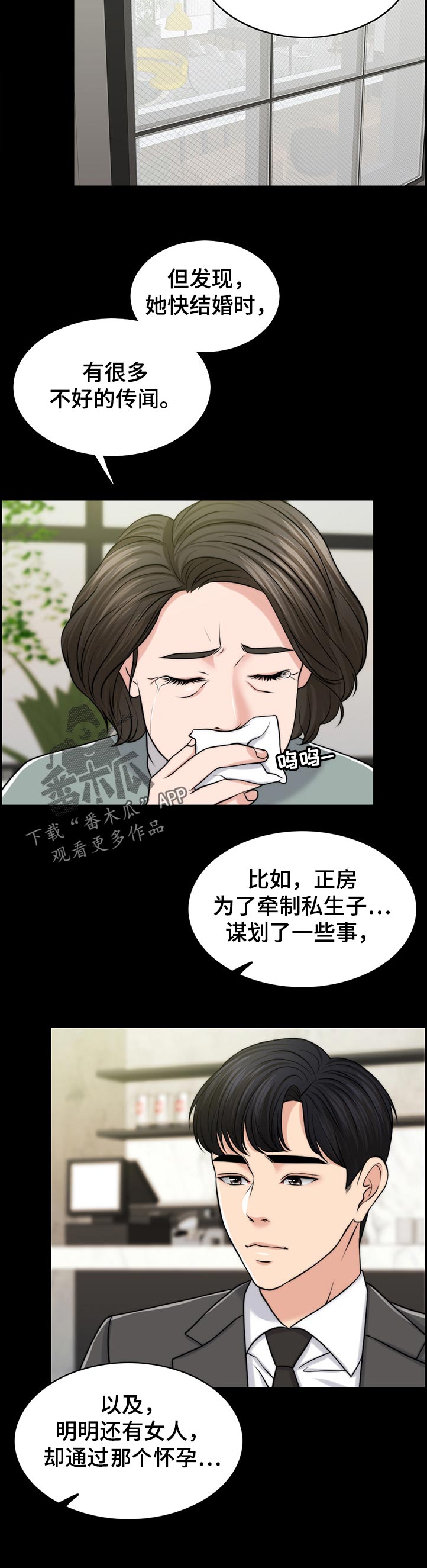 《限时婚姻》漫画最新章节第94章：淘气包免费下拉式在线观看章节第【13】张图片