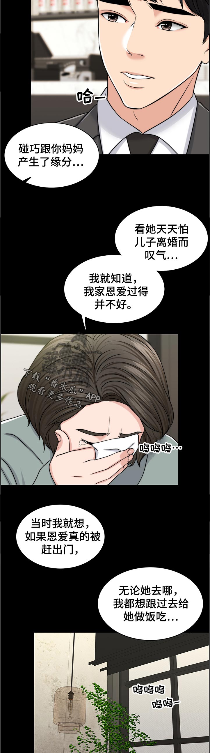 《限时婚姻》漫画最新章节第94章：淘气包免费下拉式在线观看章节第【11】张图片