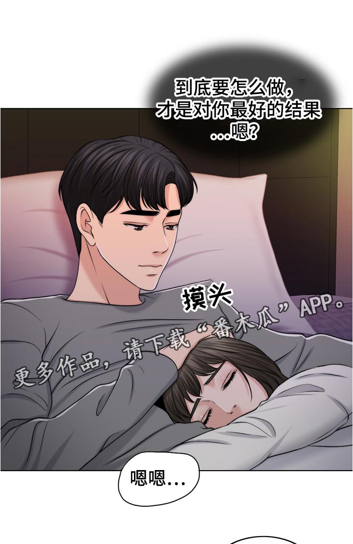 《限时婚姻》漫画最新章节第94章：淘气包免费下拉式在线观看章节第【6】张图片