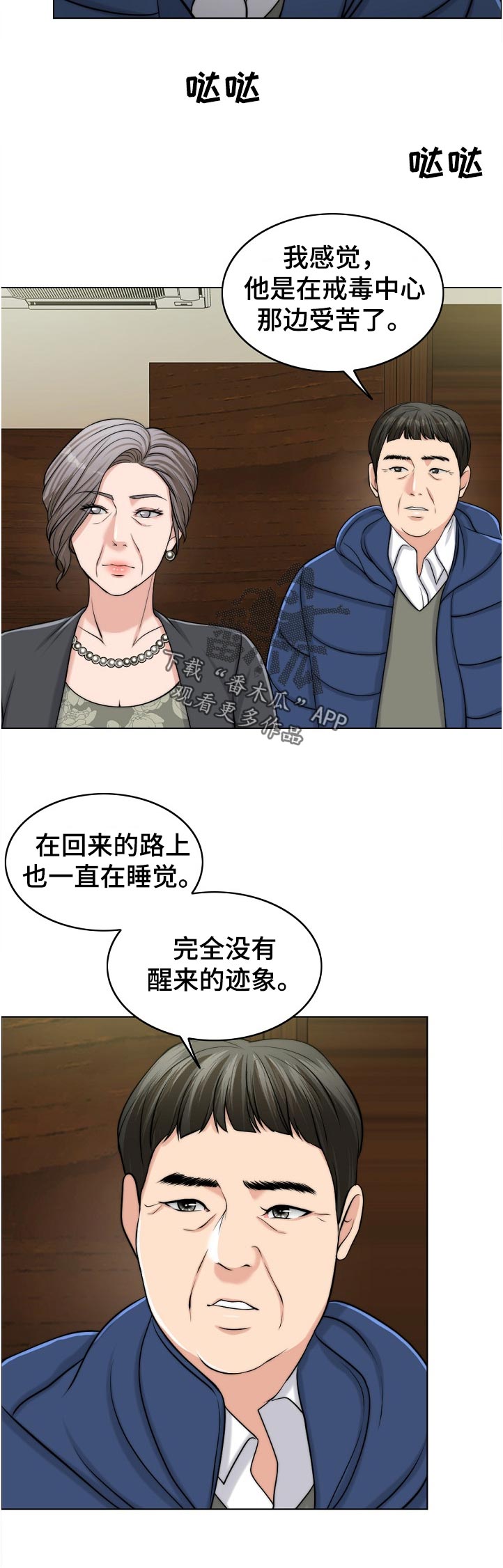 《限时婚姻》漫画最新章节第95章：荒唐免费下拉式在线观看章节第【1】张图片