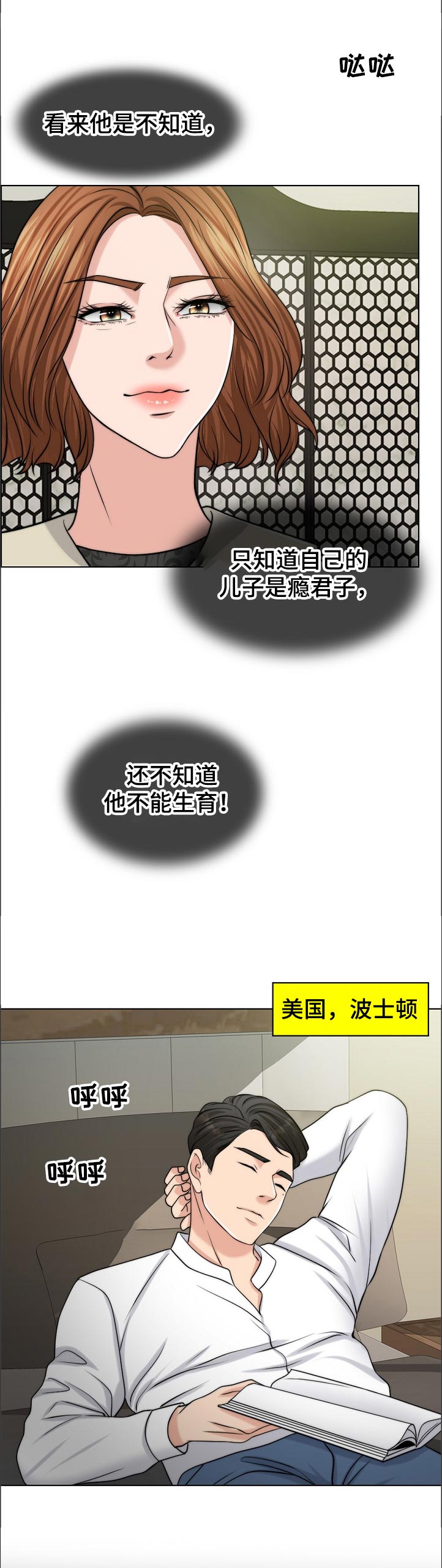 《限时婚姻》漫画最新章节第96章：耻辱免费下拉式在线观看章节第【9】张图片