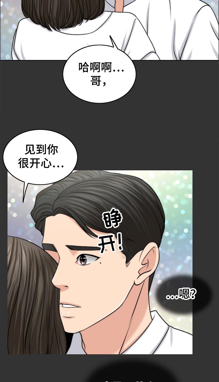 《限时婚姻》漫画最新章节第96章：耻辱免费下拉式在线观看章节第【2】张图片