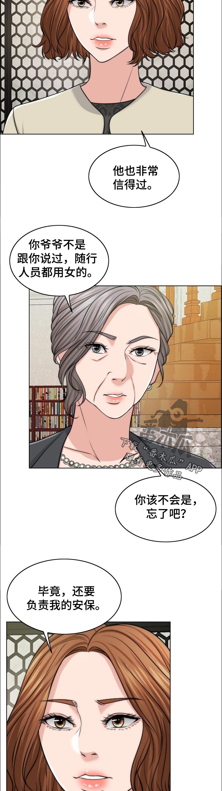 《限时婚姻》漫画最新章节第96章：耻辱免费下拉式在线观看章节第【11】张图片