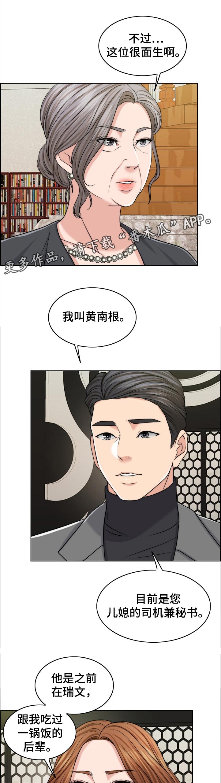 《限时婚姻》漫画最新章节第96章：耻辱免费下拉式在线观看章节第【12】张图片