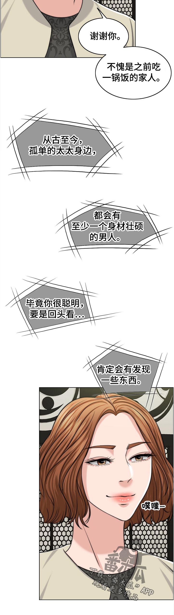 《限时婚姻》漫画最新章节第96章：耻辱免费下拉式在线观看章节第【13】张图片