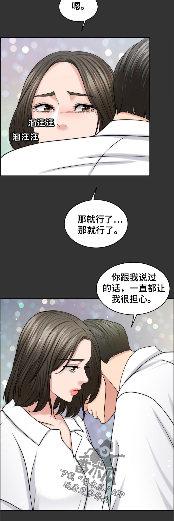 《限时婚姻》漫画最新章节第97章：梦境免费下拉式在线观看章节第【13】张图片