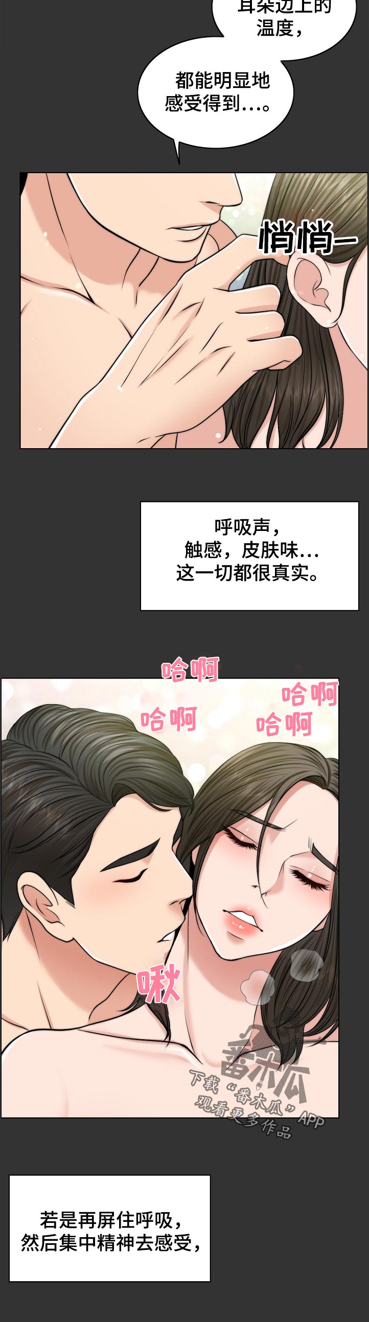 《限时婚姻》漫画最新章节第97章：梦境免费下拉式在线观看章节第【1】张图片