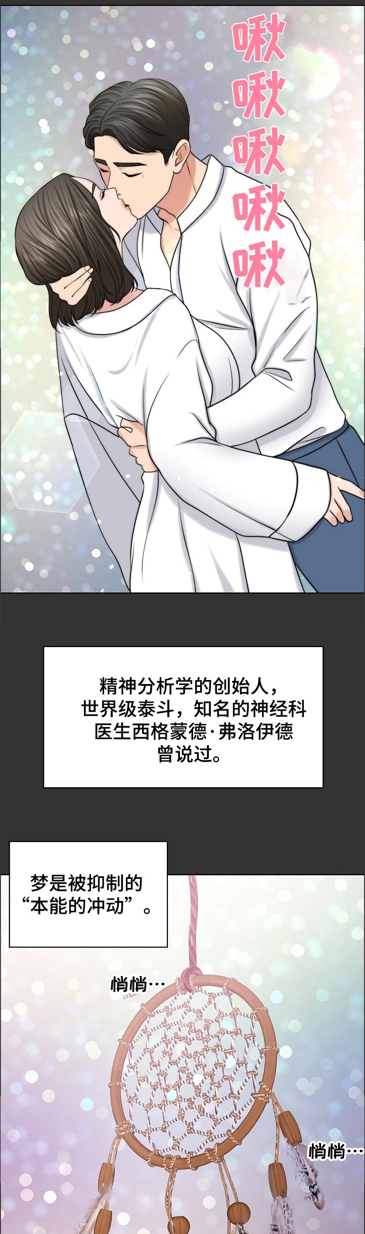 《限时婚姻》漫画最新章节第97章：梦境免费下拉式在线观看章节第【8】张图片