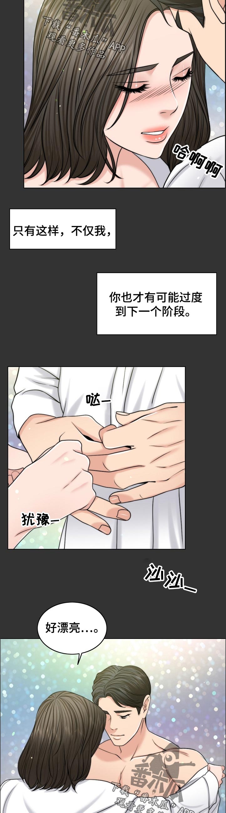 《限时婚姻》漫画最新章节第97章：梦境免费下拉式在线观看章节第【5】张图片