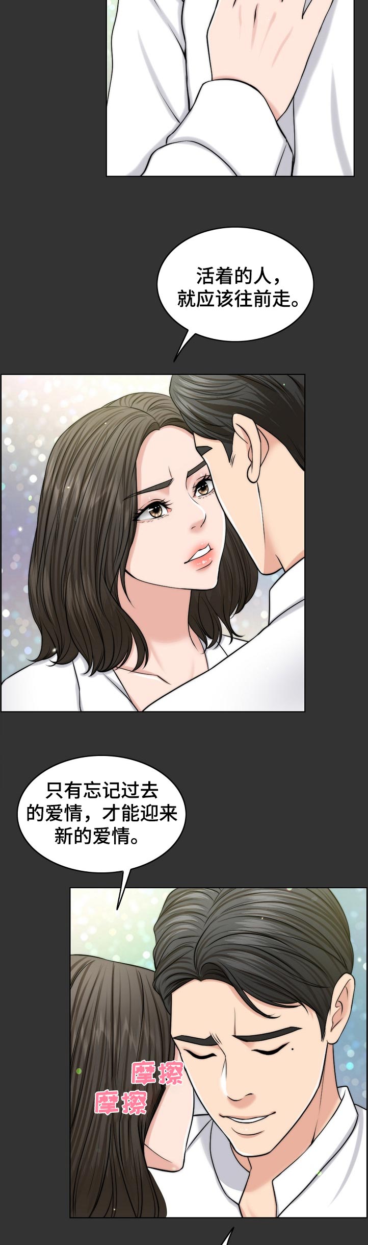 《限时婚姻》漫画最新章节第97章：梦境免费下拉式在线观看章节第【11】张图片