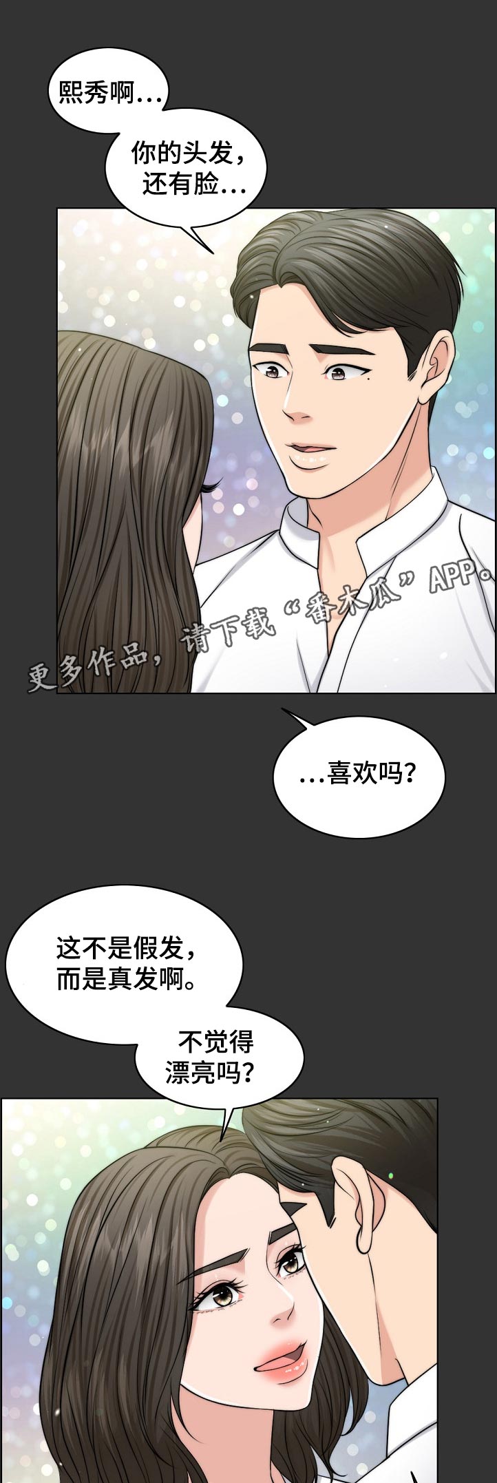 限时婚姻-第97章：梦境全彩韩漫标签