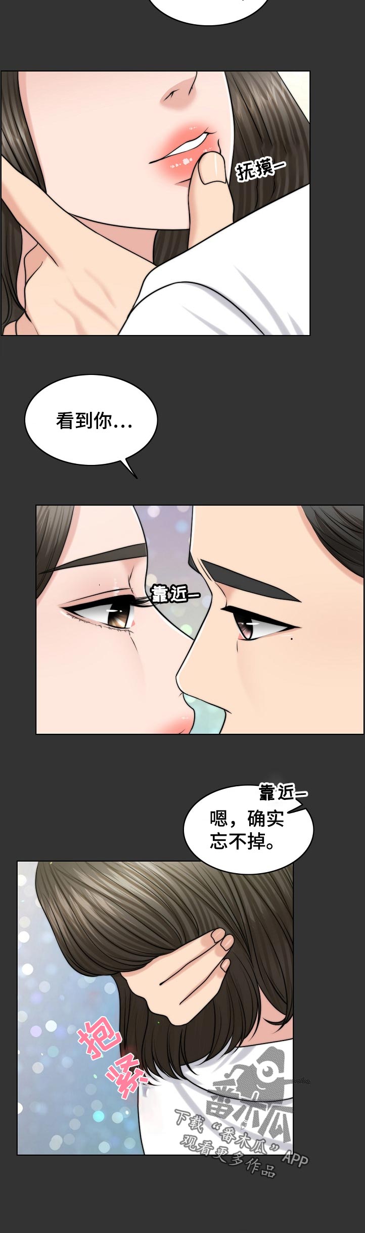 《限时婚姻》漫画最新章节第97章：梦境免费下拉式在线观看章节第【9】张图片