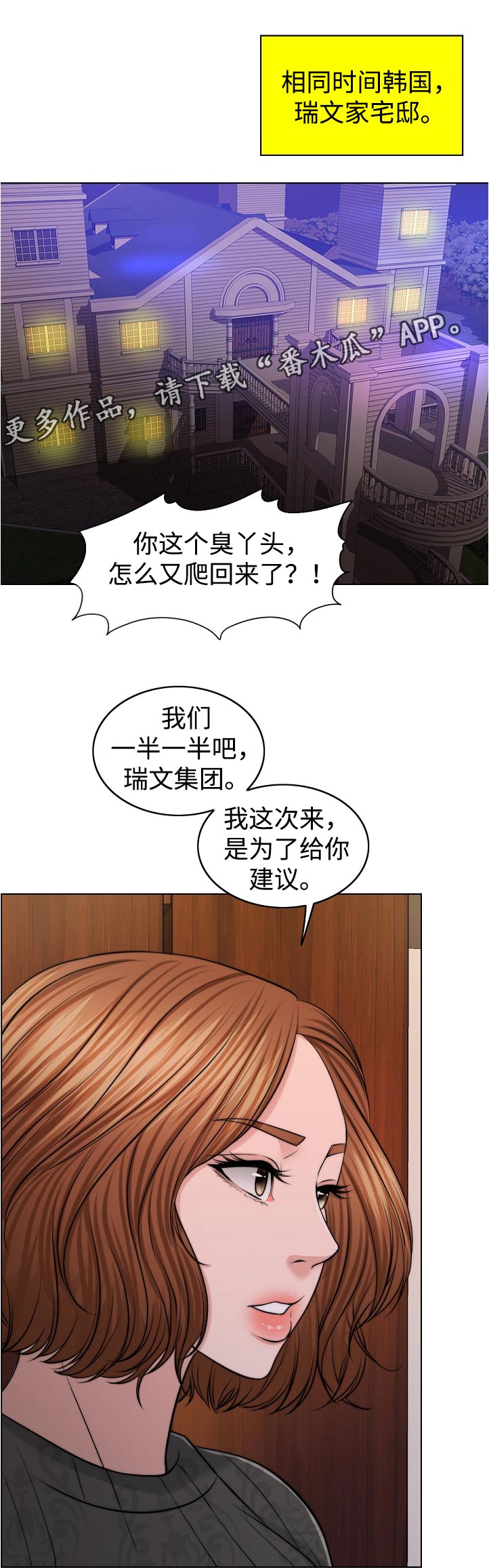 《限时婚姻》漫画最新章节第98章：写实的部分免费下拉式在线观看章节第【6】张图片