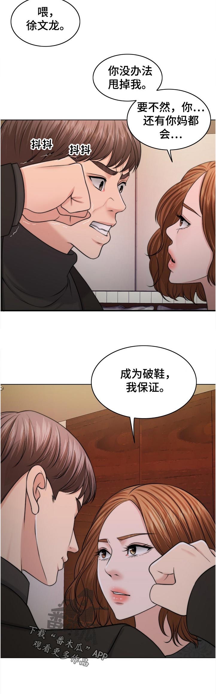 《限时婚姻》漫画最新章节第98章：写实的部分免费下拉式在线观看章节第【1】张图片