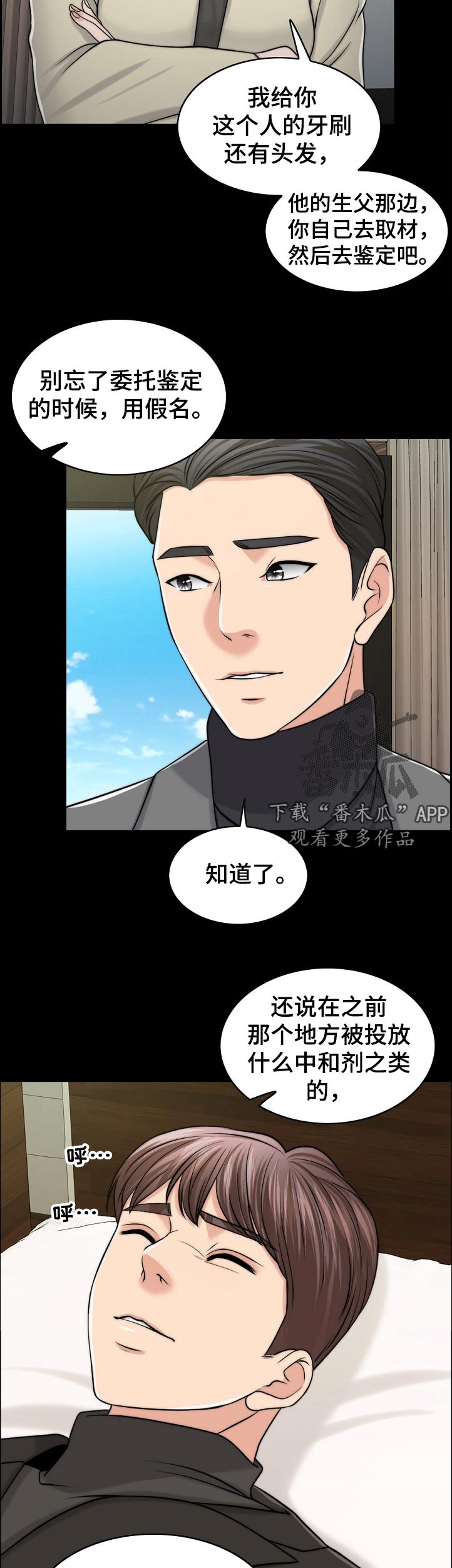 《限时婚姻》漫画最新章节第99章：动力免费下拉式在线观看章节第【10】张图片