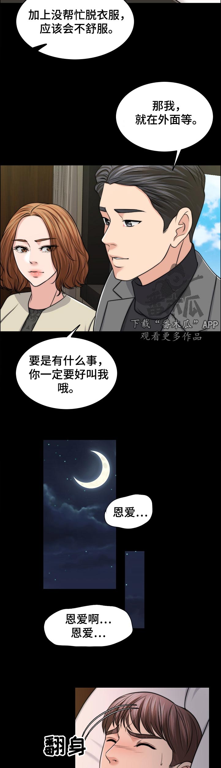 《限时婚姻》漫画最新章节第99章：动力免费下拉式在线观看章节第【9】张图片