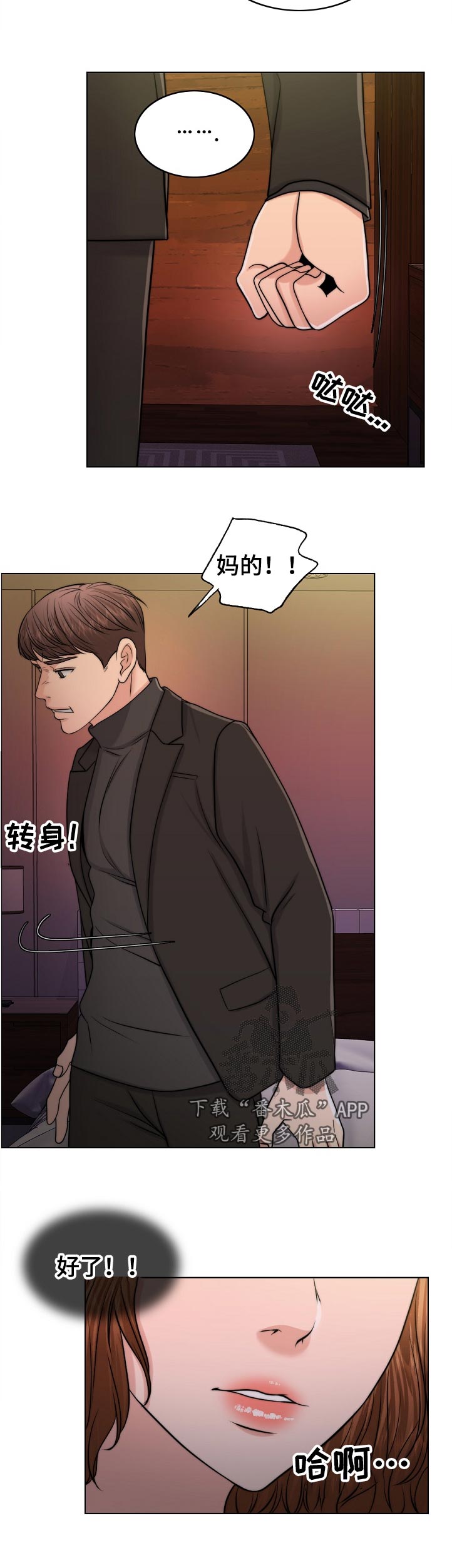 《限时婚姻》漫画最新章节第99章：动力免费下拉式在线观看章节第【1】张图片