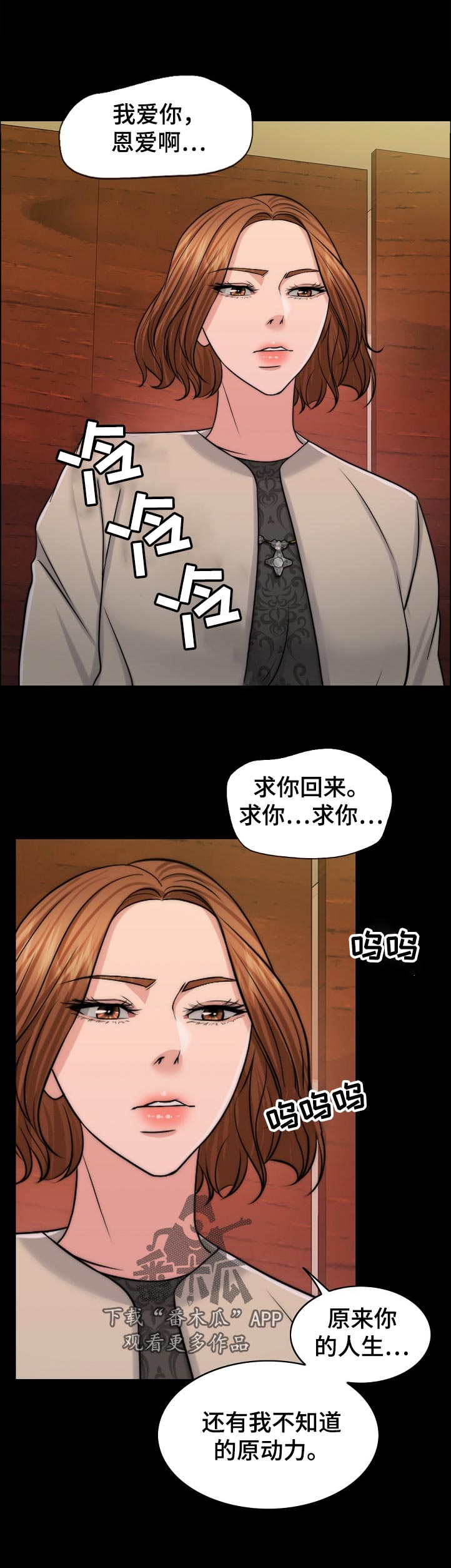 《限时婚姻》漫画最新章节第99章：动力免费下拉式在线观看章节第【7】张图片