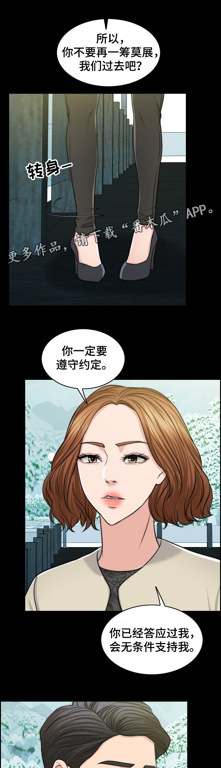 《限时婚姻》漫画最新章节第99章：动力免费下拉式在线观看章节第【12】张图片