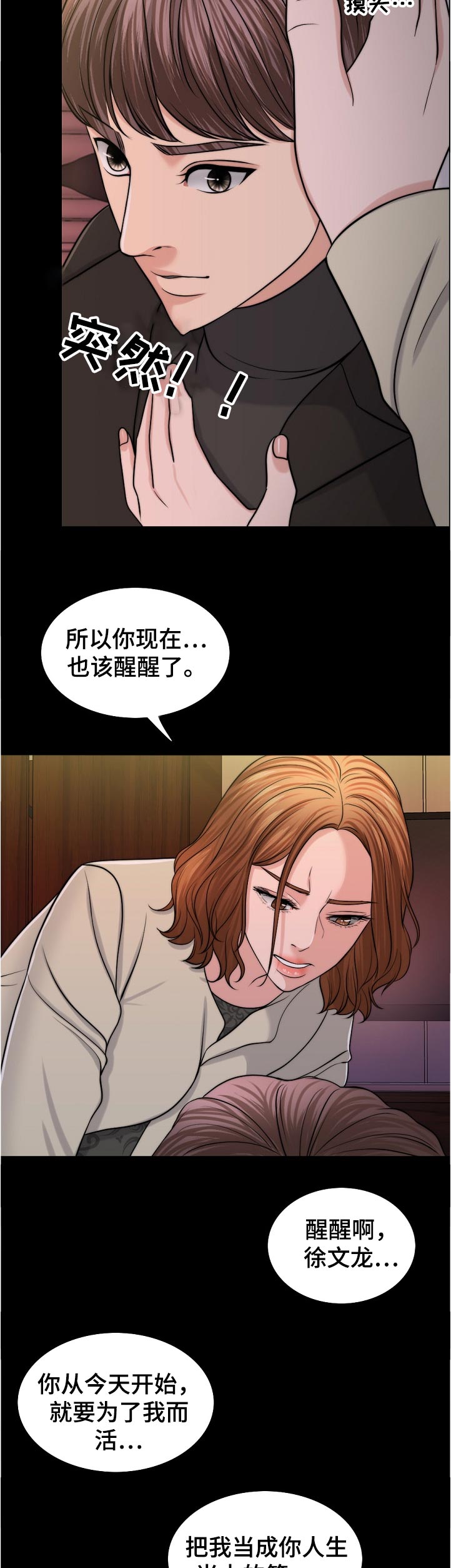 《限时婚姻》漫画最新章节第99章：动力免费下拉式在线观看章节第【5】张图片