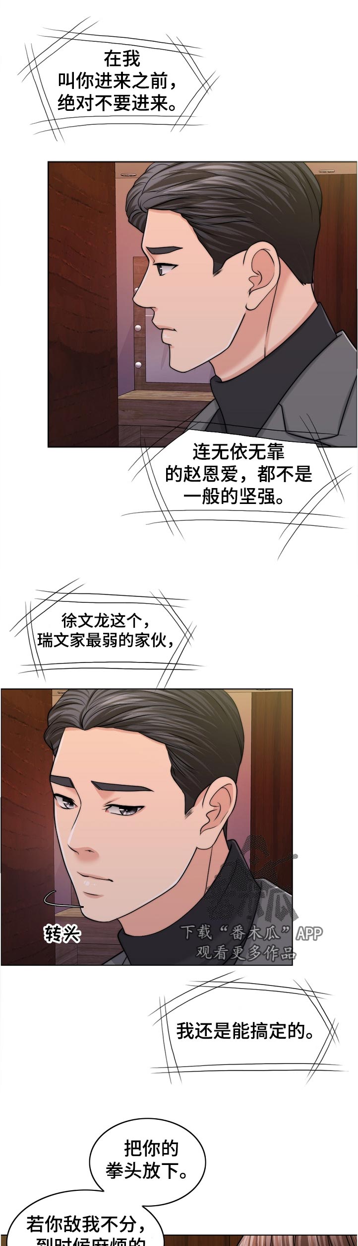 《限时婚姻》漫画最新章节第99章：动力免费下拉式在线观看章节第【3】张图片