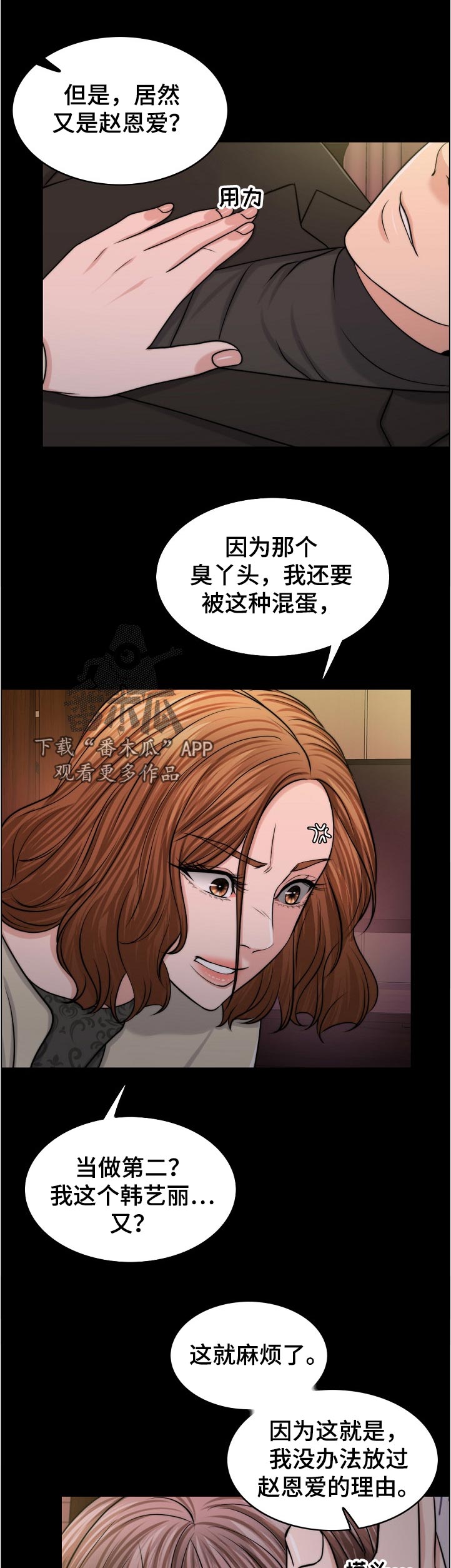 《限时婚姻》漫画最新章节第99章：动力免费下拉式在线观看章节第【6】张图片