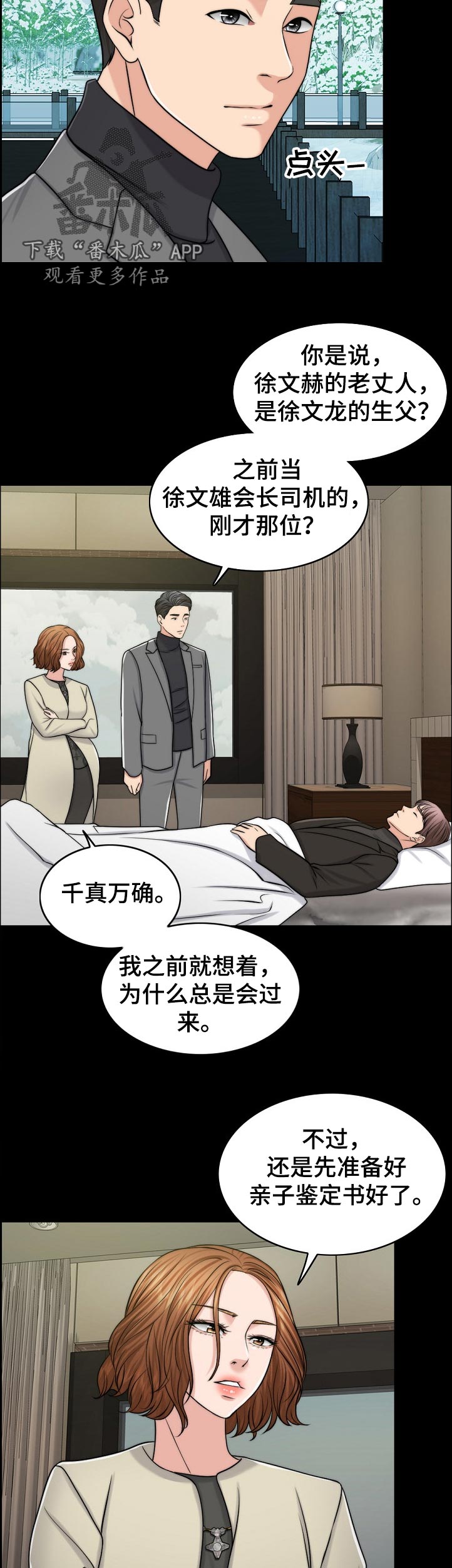 《限时婚姻》漫画最新章节第99章：动力免费下拉式在线观看章节第【11】张图片