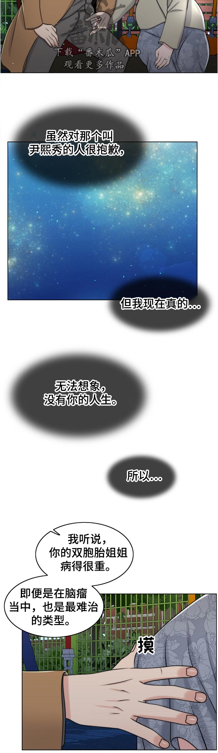 《限时婚姻》漫画最新章节第100章：战友免费下拉式在线观看章节第【9】张图片