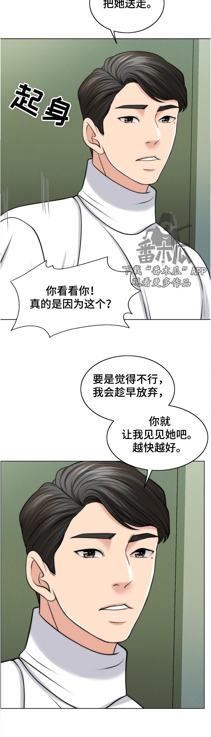 《限时婚姻》漫画最新章节第100章：战友免费下拉式在线观看章节第【1】张图片