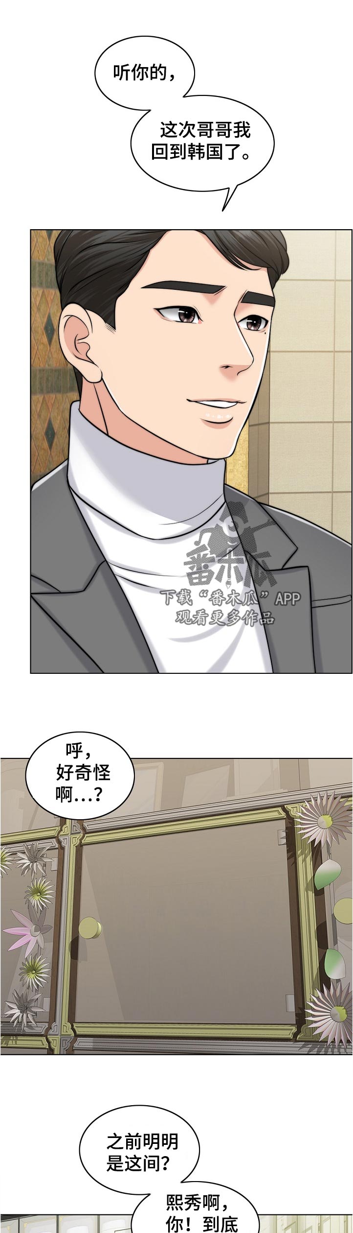 《限时婚姻》漫画最新章节第100章：战友免费下拉式在线观看章节第【6】张图片