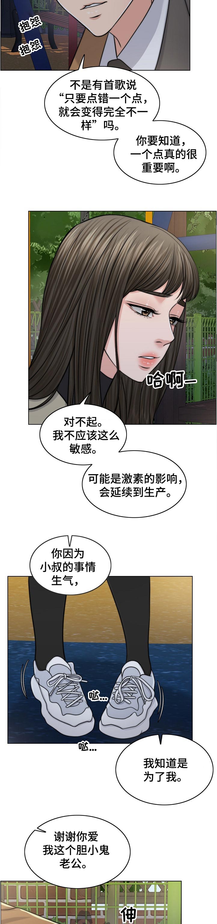 《限时婚姻》漫画最新章节第100章：战友免费下拉式在线观看章节第【15】张图片