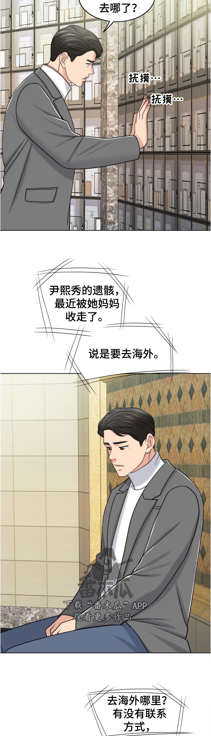 《限时婚姻》漫画最新章节第100章：战友免费下拉式在线观看章节第【5】张图片