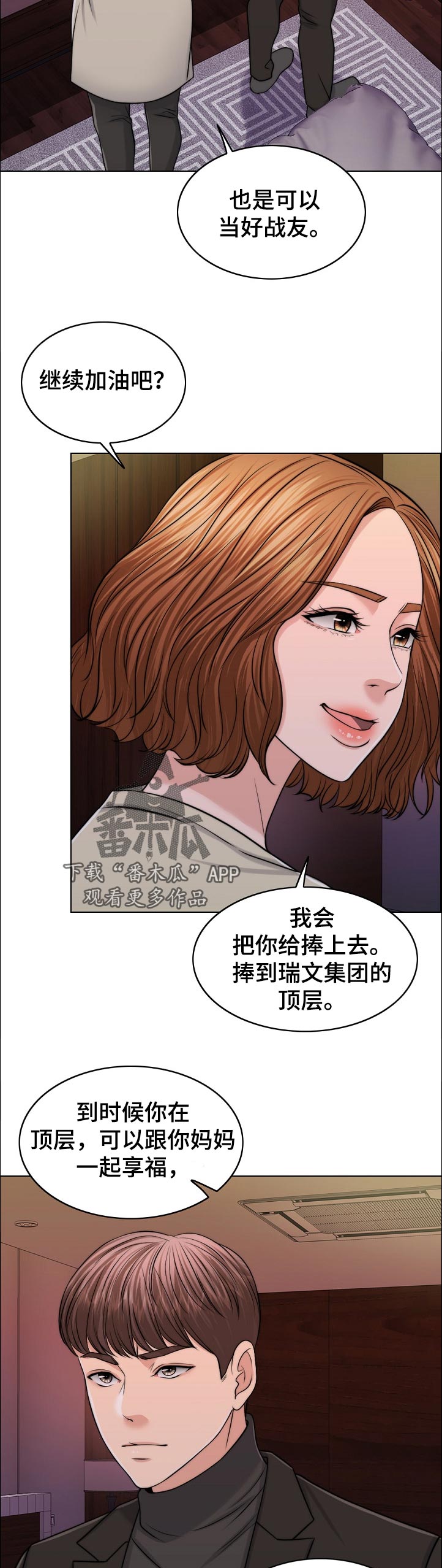 限时婚姻-第100章：战友全彩韩漫标签