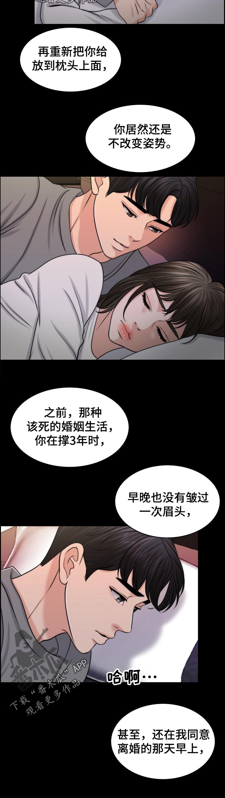 《限时婚姻》漫画最新章节第100章：战友免费下拉式在线观看章节第【19】张图片