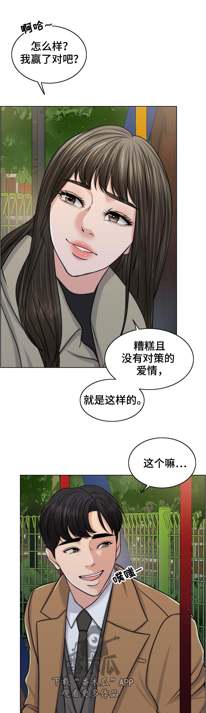 《限时婚姻》漫画最新章节第100章：战友免费下拉式在线观看章节第【12】张图片