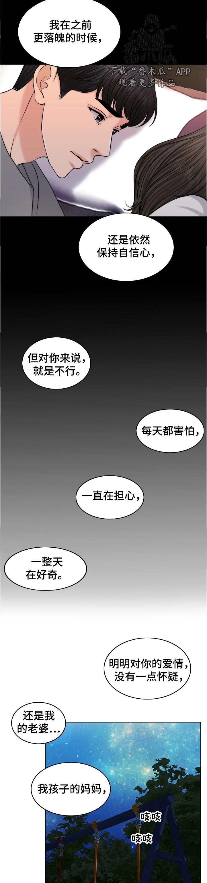 《限时婚姻》漫画最新章节第100章：战友免费下拉式在线观看章节第【17】张图片